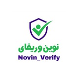 وریفای | نوین وریفای| احراز هویت | وایز | بایننس | پراپ | بروکر وریفای | نوین وریفای| احراز هویت | وایز | بایننس | پراپ | بروکر