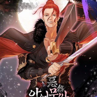 The Villainous Warrior The Villainous Warrior