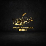 Abou Sheyma Abou Sheyma