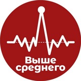 Выше среднего | Экономика и финансы Выше среднего | Экономика и финансы