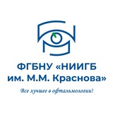 ФГБНУ «НИИГБ им. М.М. Краснова» ФГБНУ «НИИГБ им. М.М. Краснова»