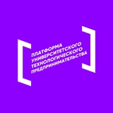 Платформа университетского технологического предпринимательства Платформа университетского технологического предпринимательства