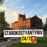 Старокостянтинів 24/7 Старокостянтинів 24/7
