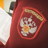 Роспотребнадзор. Свердловская область Роспотребнадзор. Свердловская область