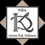 МБУК КЦ имени И. Д. Кобзона МБУК КЦ имени И. Д. Кобзона