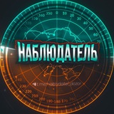 Наблюдатель🧐 Харьков Наблюдатель🧐 Харьков