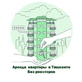 Аренда Квартиры Ташкент