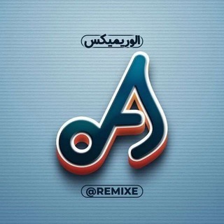 الو ریمیکس اهنگ شاد الو ریمیکس اهنگ شاد