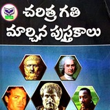 E-BOOKS TELUGU తెలుగు పుస్తకాలు E-BOOKS TELUGU తెలుగు పుస్తకాలు