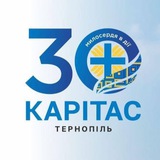 "КАРІТАС ТЕРНОПІЛЬ" "КАРІТАС ТЕРНОПІЛЬ"