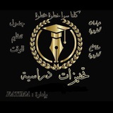 تحفيزات دراسية 👩🏻🎓💜 تحفيزات دراسية 👩🏻🎓💜