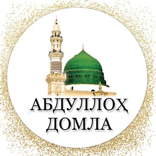 Abdulloh domla Abdulloh domla