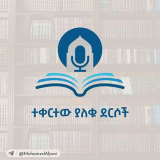 ተቀርተው ያለቁ ደርሶች ተቀርተው ያለቁ ደርሶች
