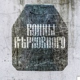 ВОИНЫ ВЕРХОВНОГО ВОИНЫ ВЕРХОВНОГО
