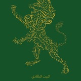 Balance ton fetichiste racial (🇹🇳🇲🇦🇩🇿) Balance ton fetichiste racial (🇹🇳🇲🇦🇩🇿)