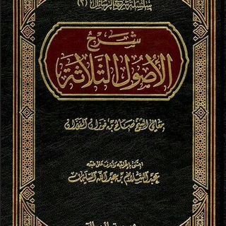 كتب الشيخ صالح الفوزان كتب الشيخ صالح الفوزان
