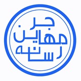 رسانه مهاجرین Mohajerin Media رسانه مهاجرین Mohajerin Media