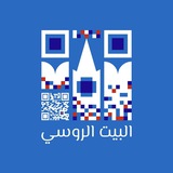 Русский Дом в Каире | البيت الروسي بالقاهرة | Russian House in Cairo Русский Дом в Каире | البيت الروسي بالقاهرة | Russian House in Cairo