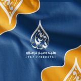 المصمم وليد وعيل المصمم وليد وعيل