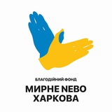 Мирне Небо ХАБ-4. Людвіга Свободи Мирне Небо ХАБ-4. Людвіга Свободи