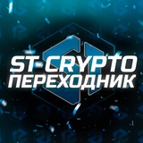 ST Crypto переходник ST Crypto переходник