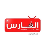 الفارس لايف رقم (١)🔥 الفارس لايف رقم (١)🔥