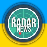 🇺🇦Радар News | Моніторинг ✙ 🇺🇦Радар News | Моніторинг ✙