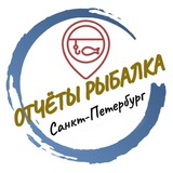 Отчёты Рыбалка СПб Отчёты Рыбалка СПб