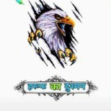 ❇️हरुफ का दुश्मन❇️ ❇️हरुफ का दुश्मन❇️