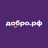 Ассоциация Добро.рф Ассоциация Добро.рф