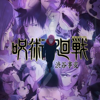 Jujutsu Kaisen by Nani & Anime Plus MM Jujutsu Kaisen by Nani & Anime Plus MM