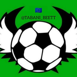 (تبانی فوتبال⚽)️ (تبانی فوتبال⚽)️