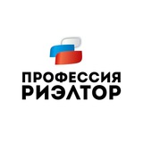 Профессия «Риэлтор» Профессия «Риэлтор»