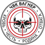 Разгрузка Вагнера Разгрузка Вагнера