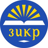 Мольбы и зикры из хутб и уроков / Дуа и азкары Мольбы и зикры из хутб и уроков / Дуа и азкары