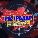 РЛС (Радар) 📡🚀 РЛС (Радар) 📡🚀