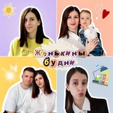 Женькины будни 🌤 Женькины будни 🌤