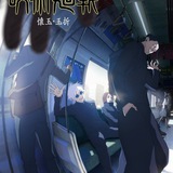 Jujutsu kaisen season2 MM SUB Colb with anime outworld myanmar Jujutsu kaisen season2 MM SUB Colb with anime outworld myanmar