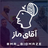 آقای ماز|منابع کنکور|ماز 1404 آقای ماز|منابع کنکور|ماز 1404