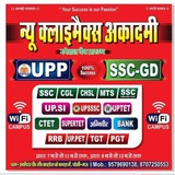 NEW CLIMAX ACADEMY (न्यू क्लाइमैक्स अकादमी) NEW CLIMAX ACADEMY (न्यू क्लाइमैक्स अकादमी)