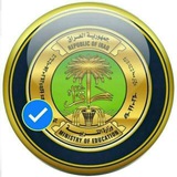 تعديل درجات الوزاريه تعديل درجات الوزاريه