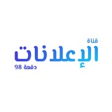 UOBCOM | 98 | قناة الإعلانات UOBCOM | 98 | قناة الإعلانات