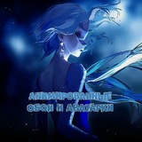 Анимированные Обои Анимированные Обои