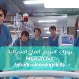 Professional practical nursing skills Professional practical nursing skills